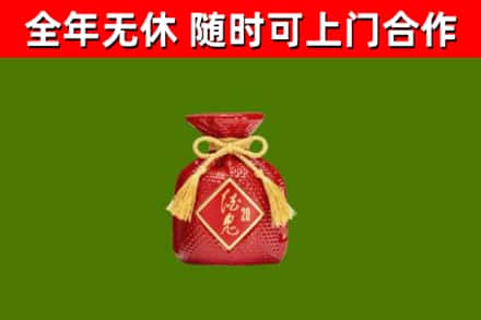 赤峰回收酒鬼酒